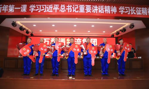 插小穴在线视频万和通物流集团2022年度总结表彰大会